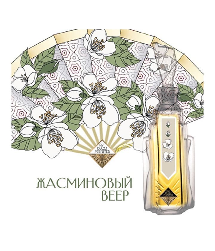 Art Deco Perfumes Жасминовый веер