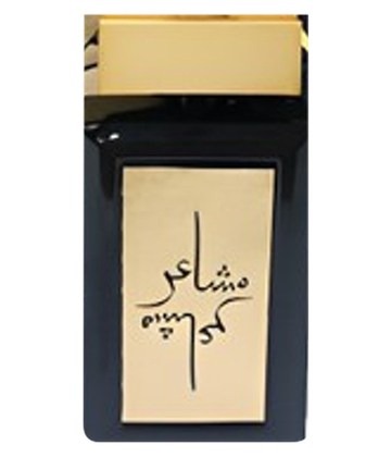 Oud Elite Masha'er